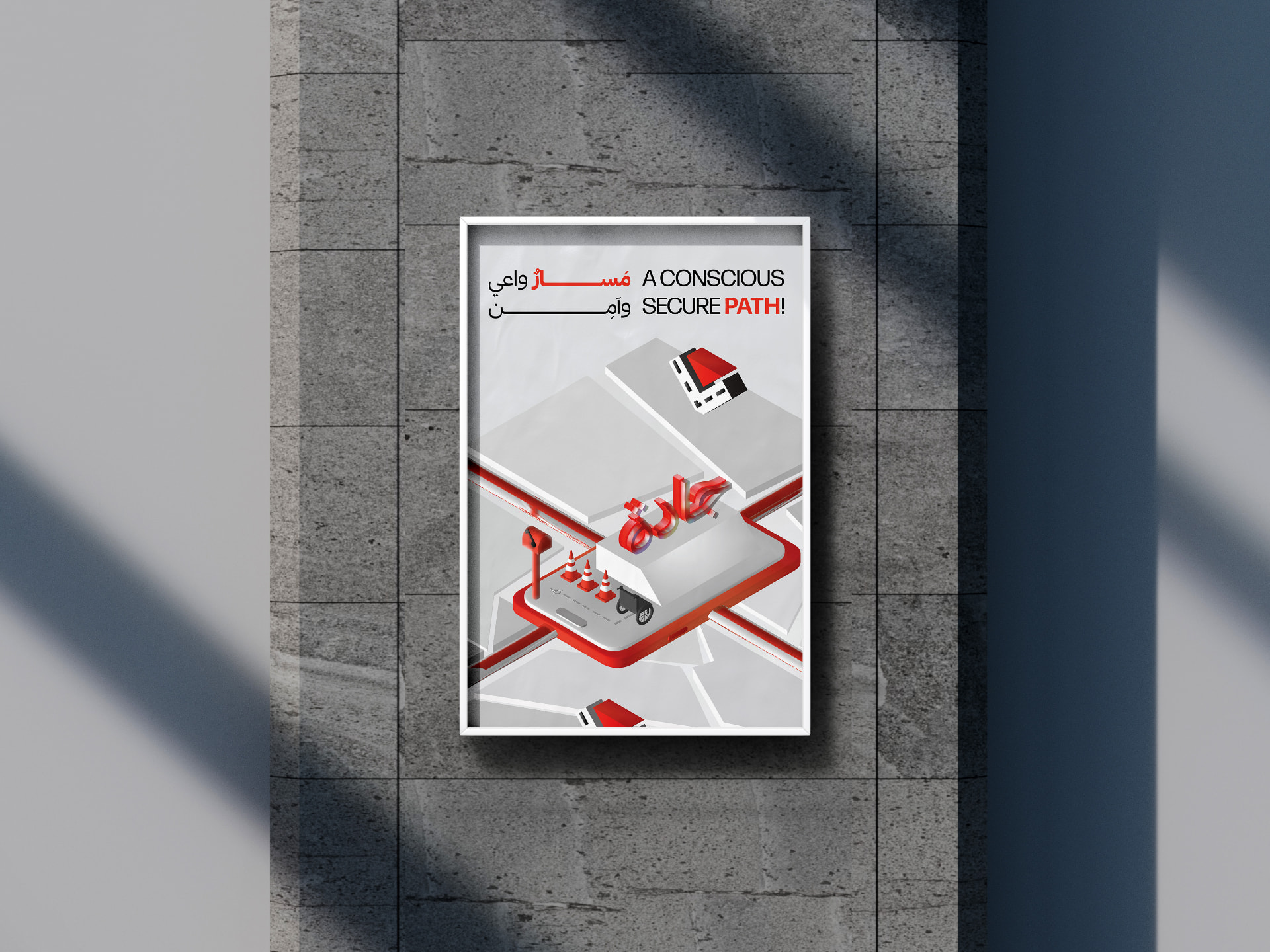 Street poster reading “A conscious secure path” with an isometric illustration of an accessible route.